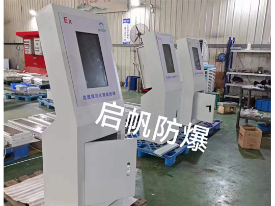  防爆危廢規(guī)范化智能終端